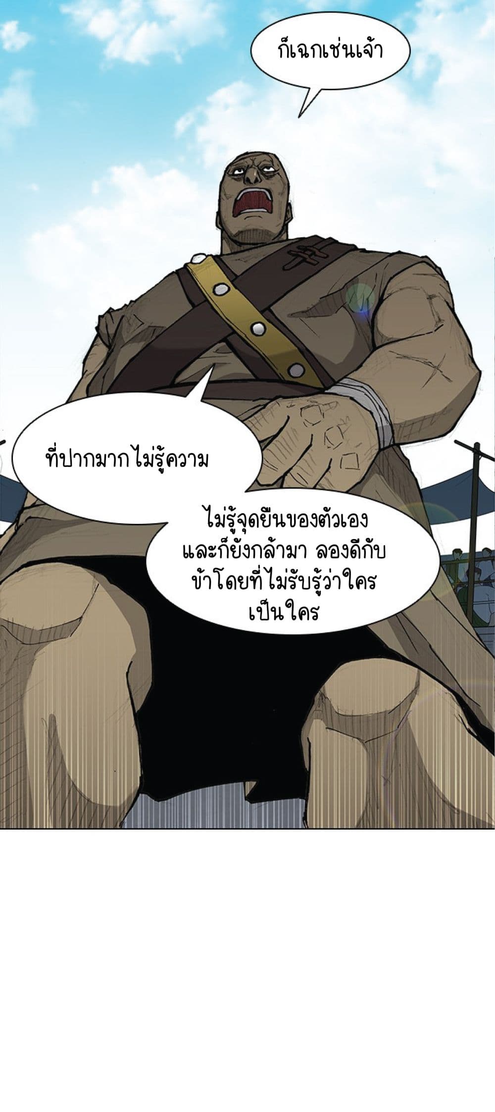 The Long Way of the Warrior เธ•เธญเธเธ—เธตเน 29 (47)