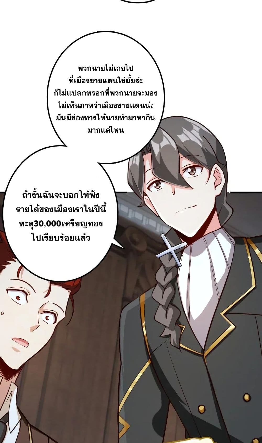 Release That Witch เธ•เธญเธเธ—เธตเน 273 (27)