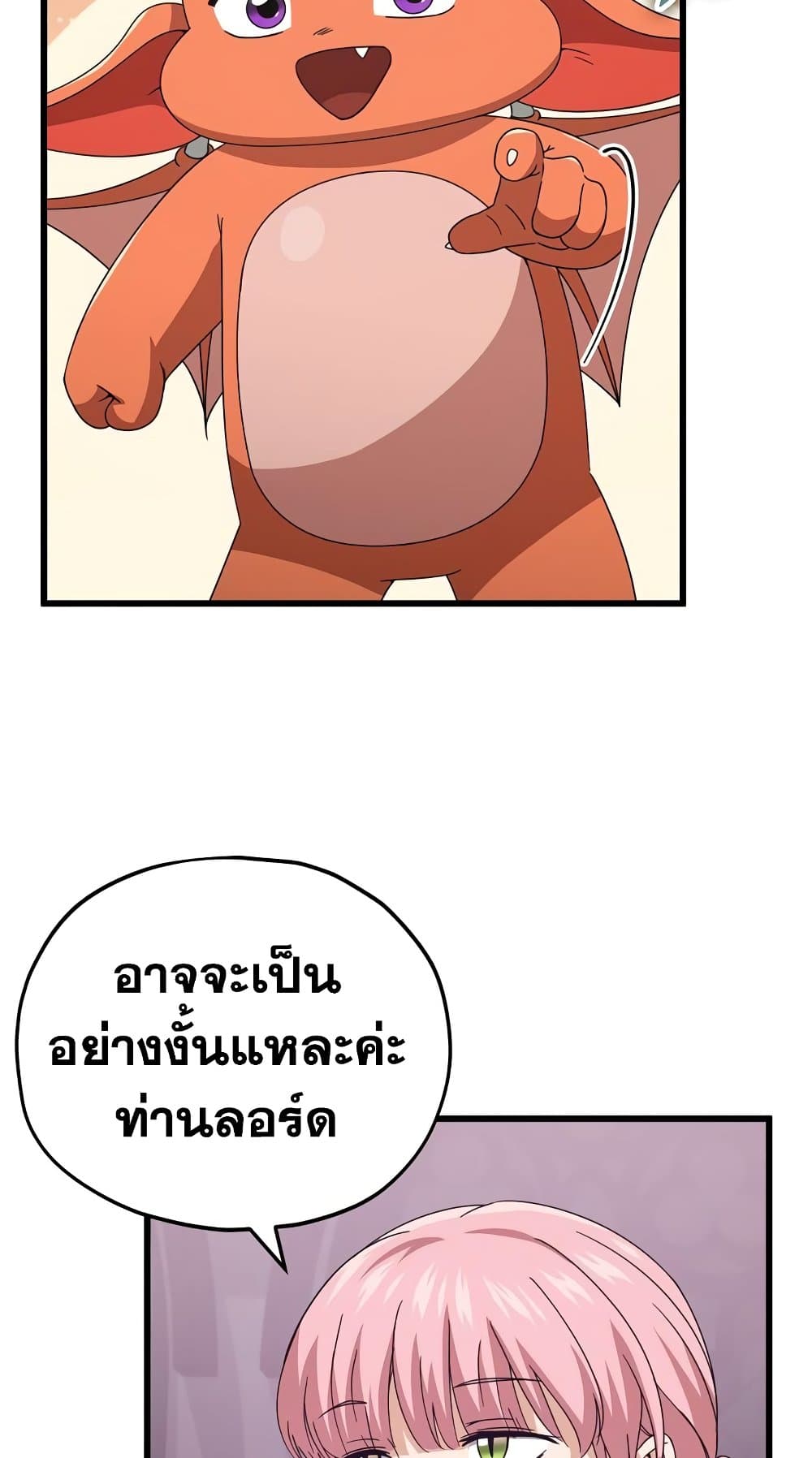 My Dad Is Too Strong เธ•เธญเธเธ—เธตเน 127 (30)
