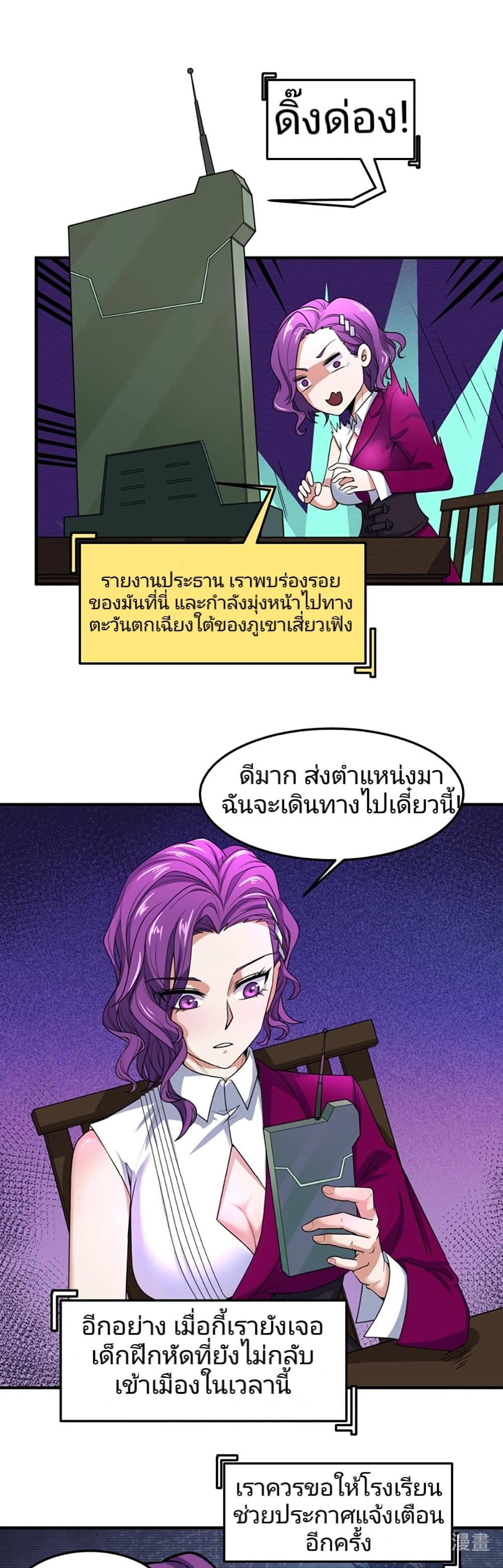 The Age of Ghost Spirits เธ•เธญเธเธ—เธตเน 10 (27)