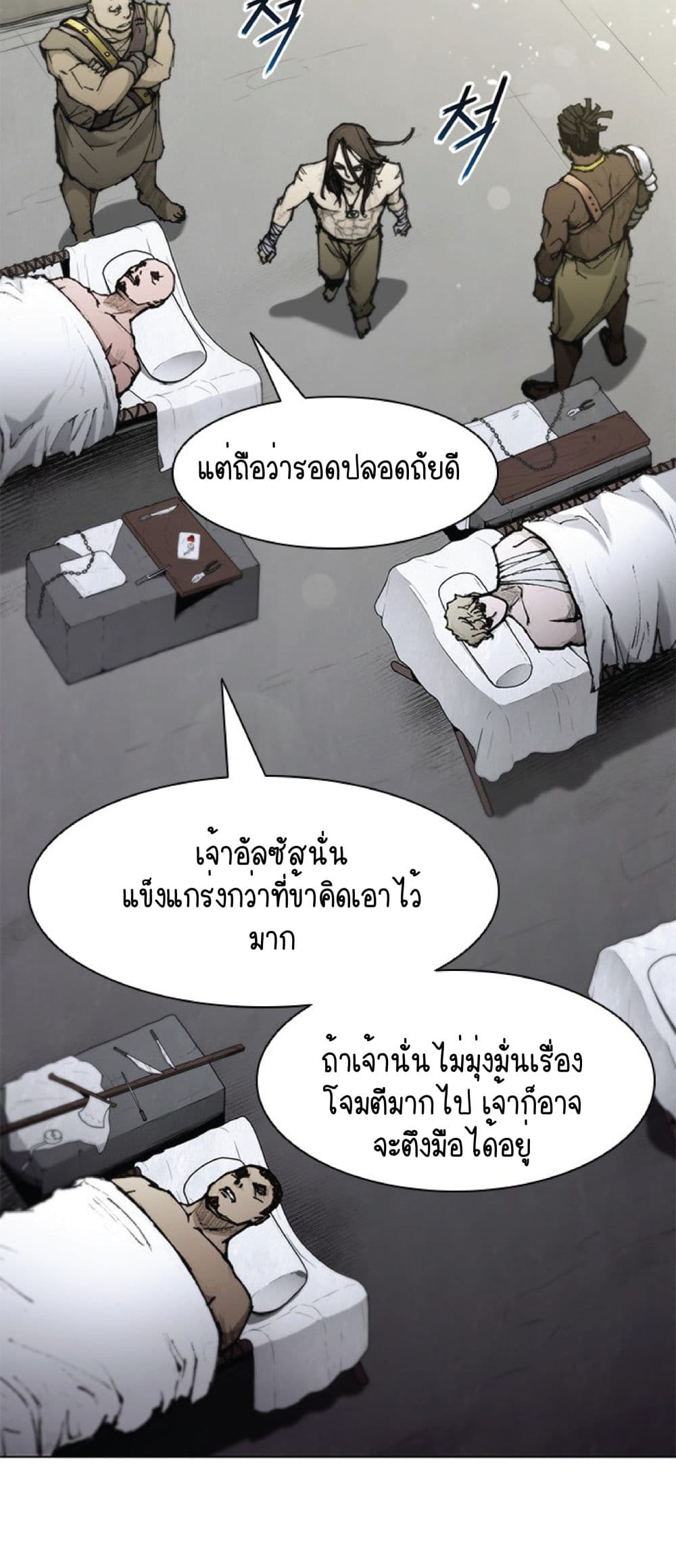 The Long Way of the Warrior เธ•เธญเธเธ—เธตเน 45 (56)