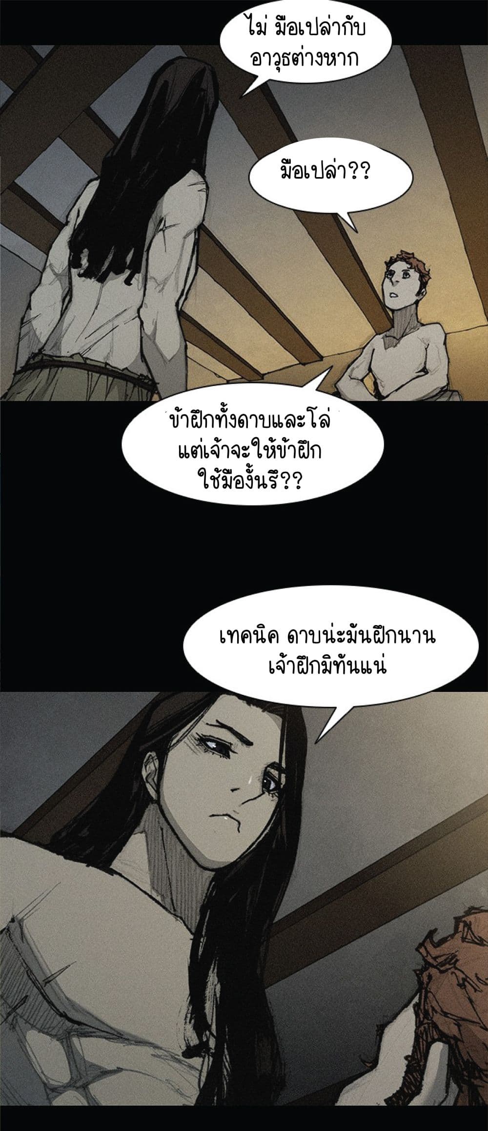 The Long Way of the Warrior เธ•เธญเธเธ—เธตเน 28 (31)