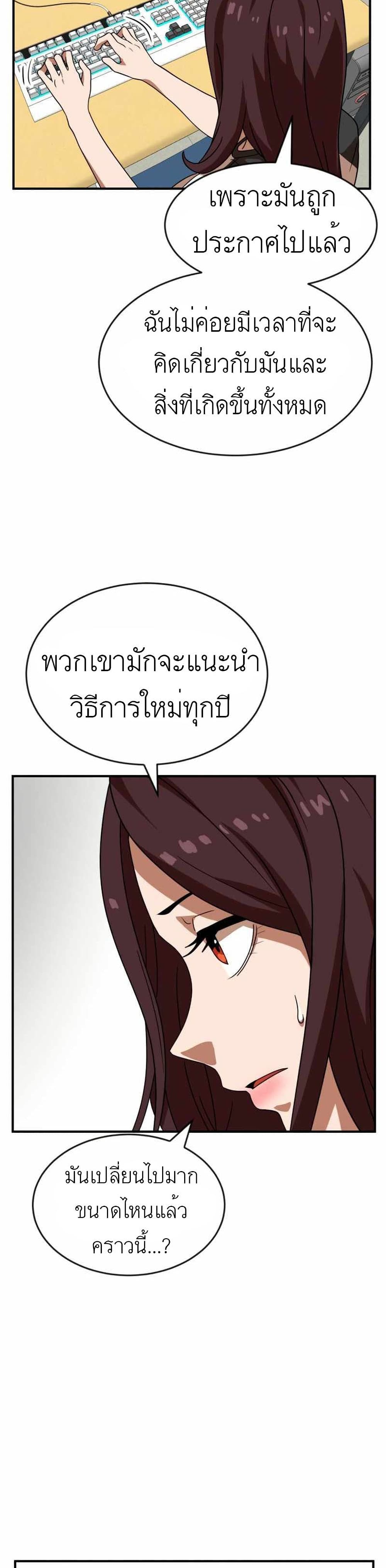 Double Click เธ•เธญเธเธ—เธตเน 46 (14)