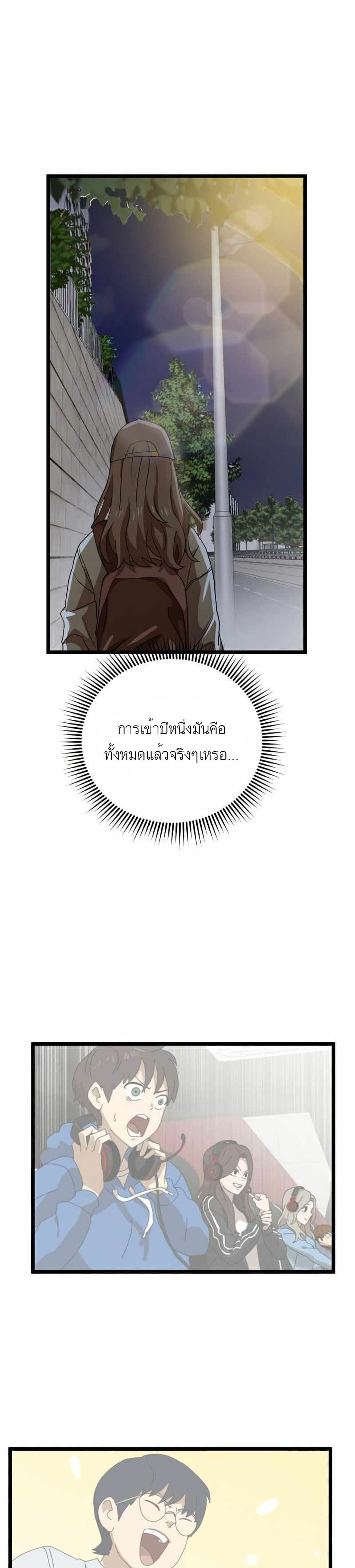 Double Click เธ•เธญเธเธ—เธตเน 39 (17)