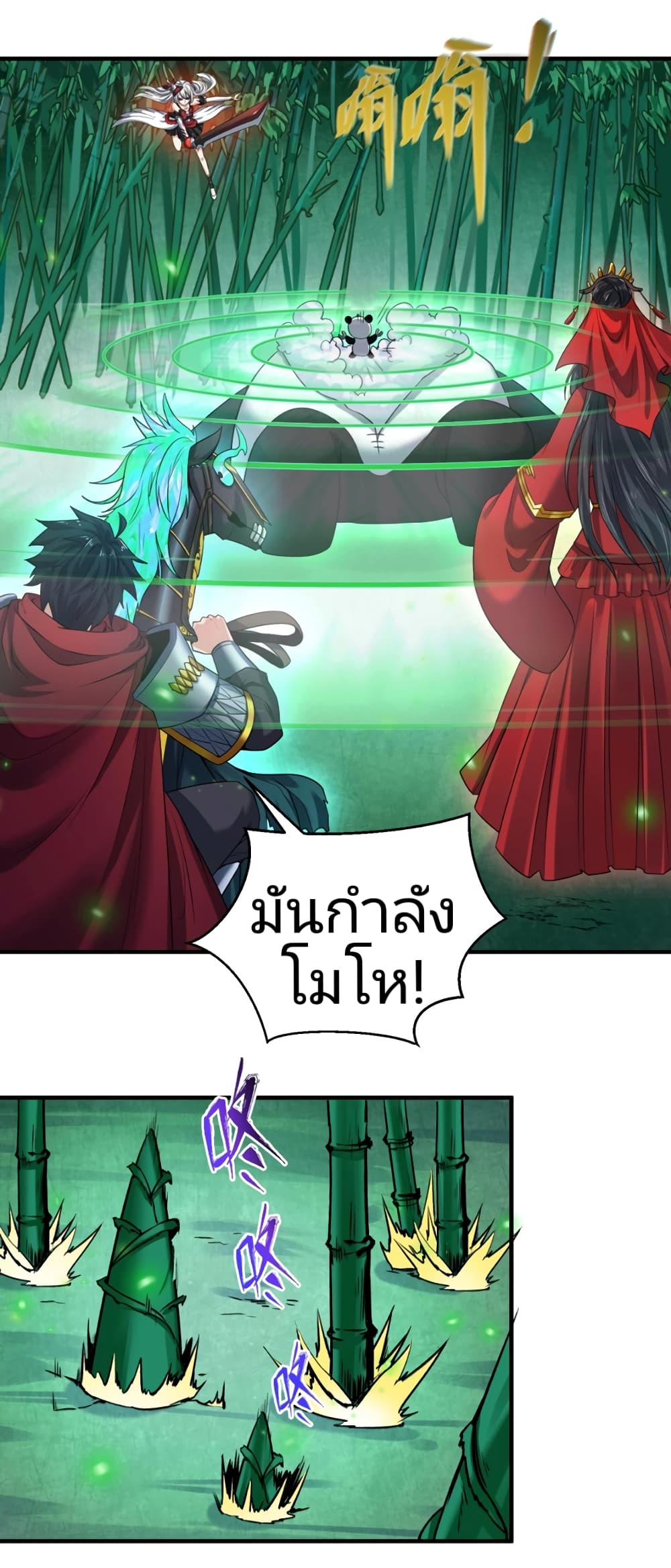 The Age of Ghost Spirits เธ•เธญเธเธ—เธตเน 29 (8)