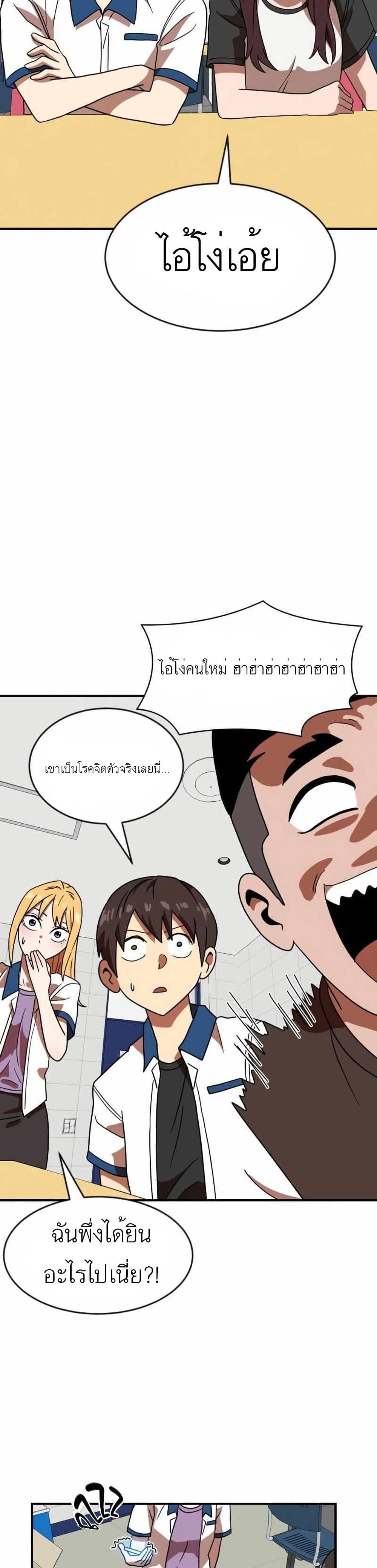 Double Click เธ•เธญเธเธ—เธตเน 45 (41)