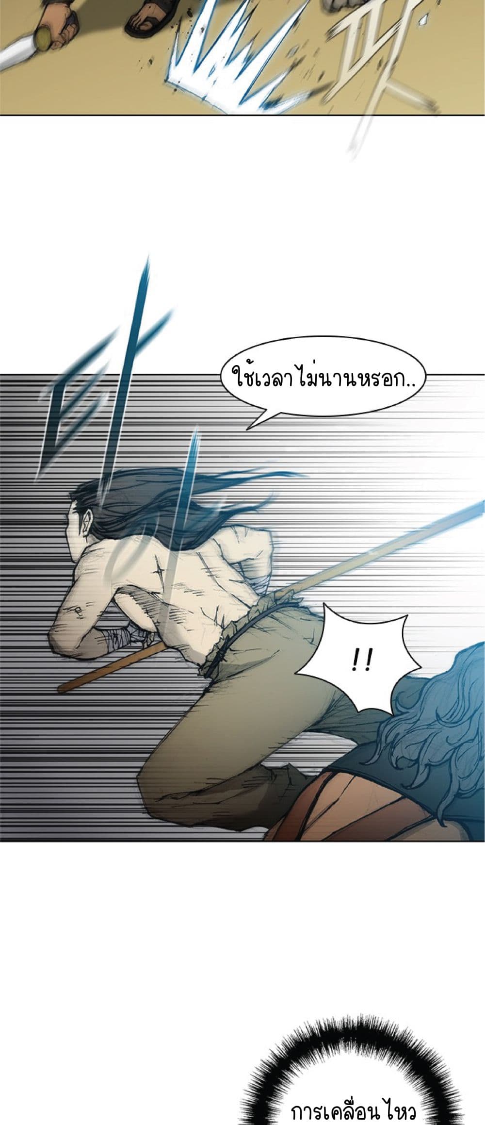 The Long Way of the Warrior เธ•เธญเธเธ—เธตเน 42 (47)