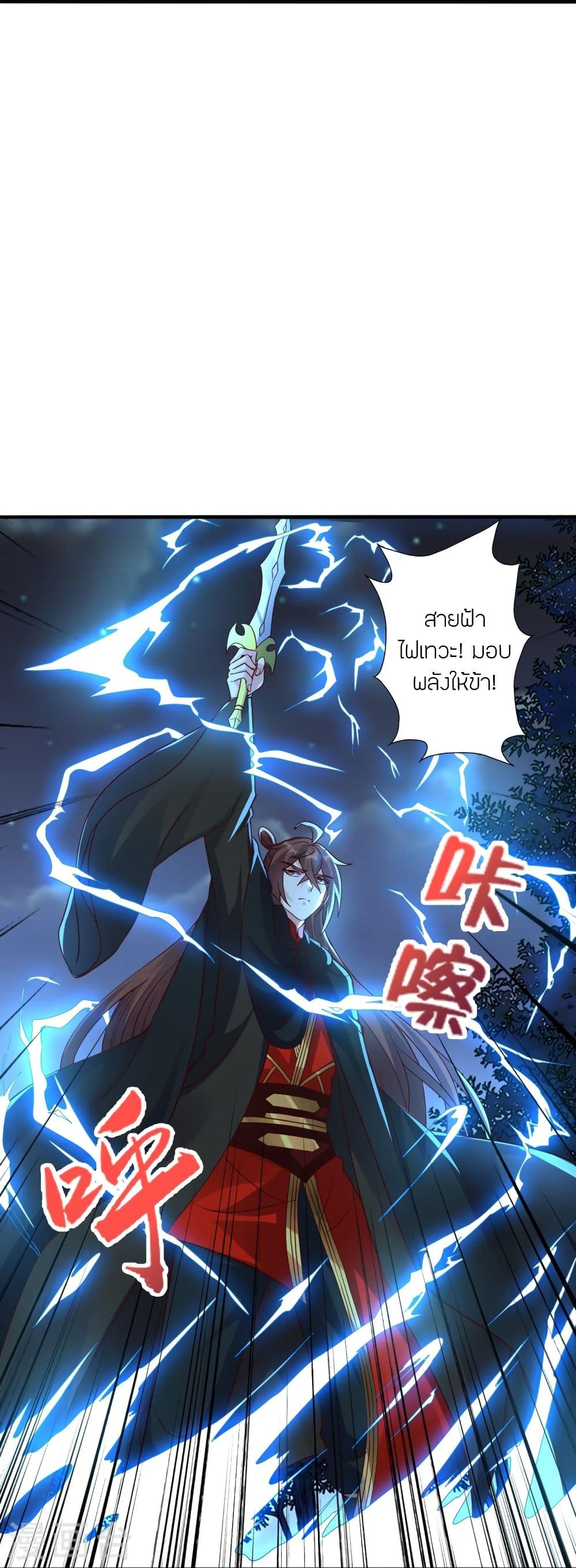 Banished Disciple's Counterattack เธเธฑเธเธฃเธเธฃเธฃเธ”เธดเน€เธเธตเธขเธเธขเธธเธ—เธ 304 (9)