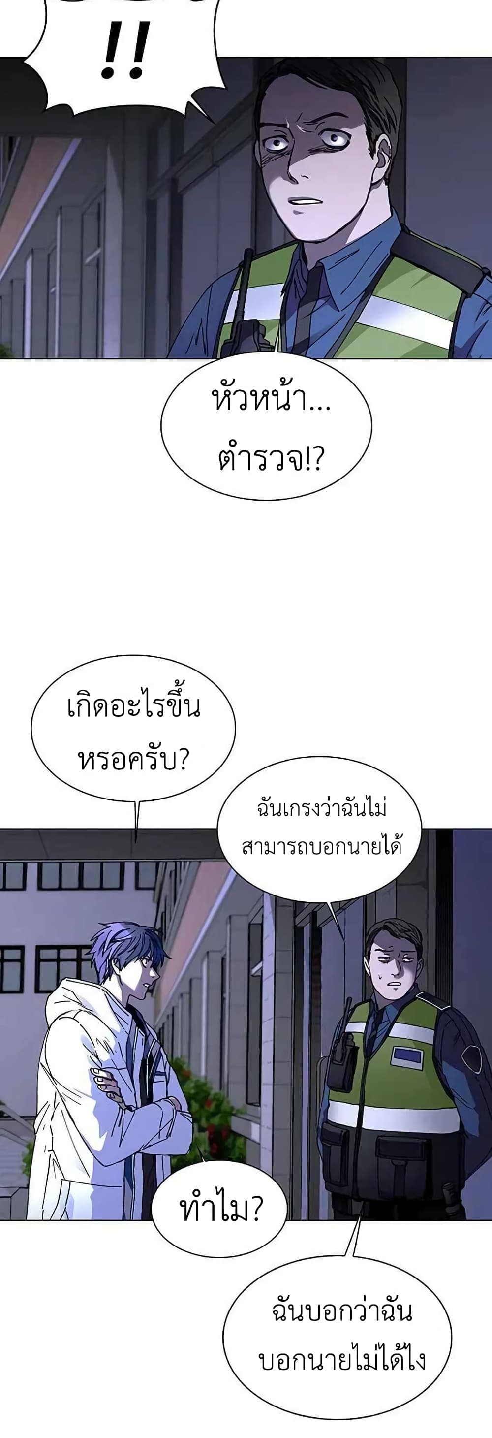 The End of the World is Just a Game to Me à¸•à¸­à¸™à¸—à¸µà¹ˆ 5 (11)