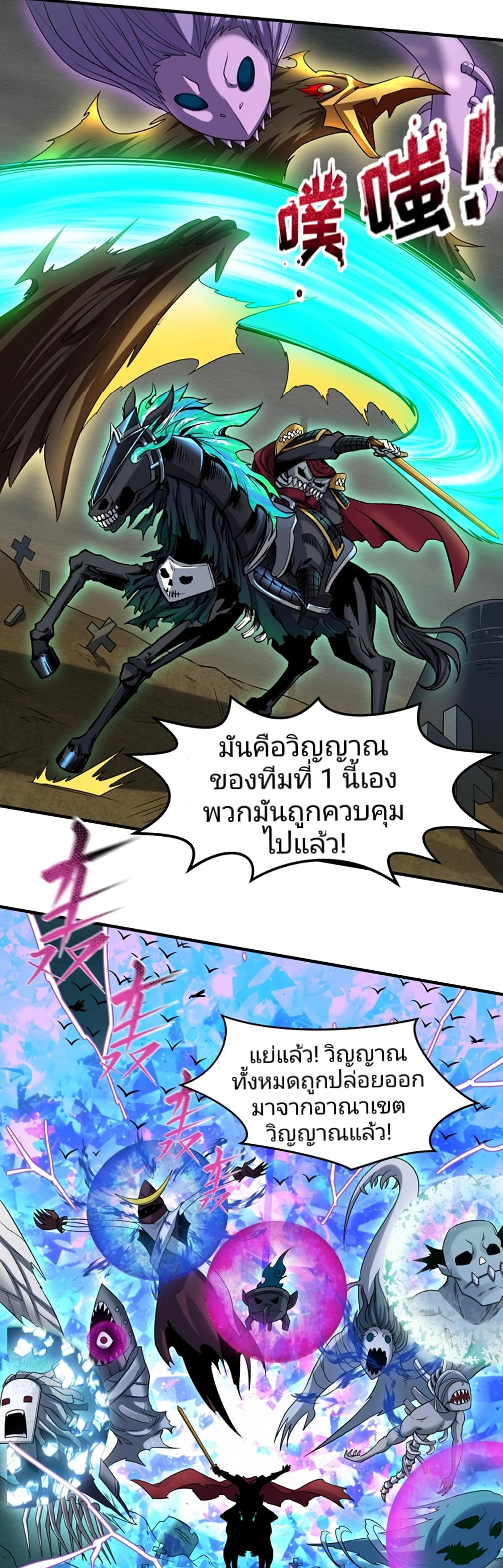 The Age of Ghost Spirits เธ•เธญเธเธ—เธตเน 22 (13)