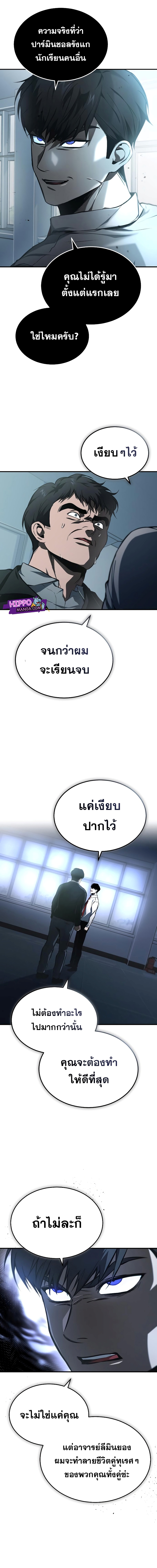 Devil Returns To School Days เธ•เธญเธเธ—เธตเน 5 (13)