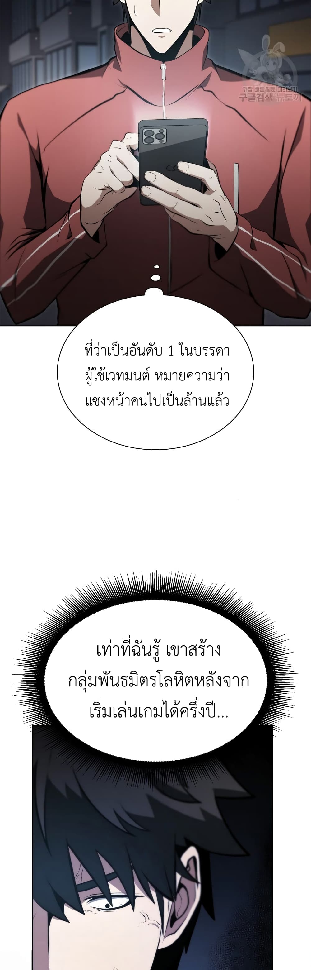 I Returned as an FFF Class Witch Doctor เธ•เธญเธเธ—เธตเน 27 (33)