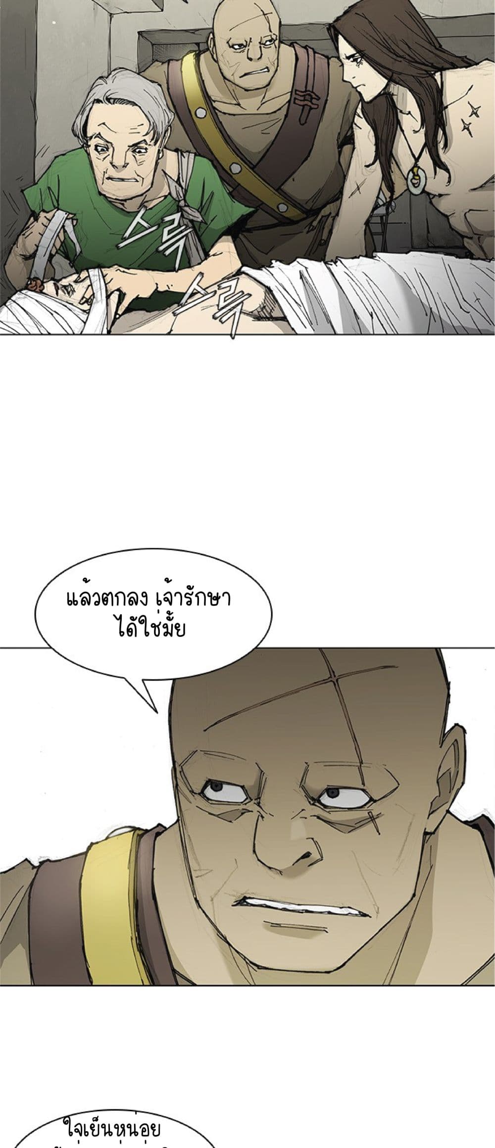 The Long Way of the Warrior เธ•เธญเธเธ—เธตเน 46 (9)