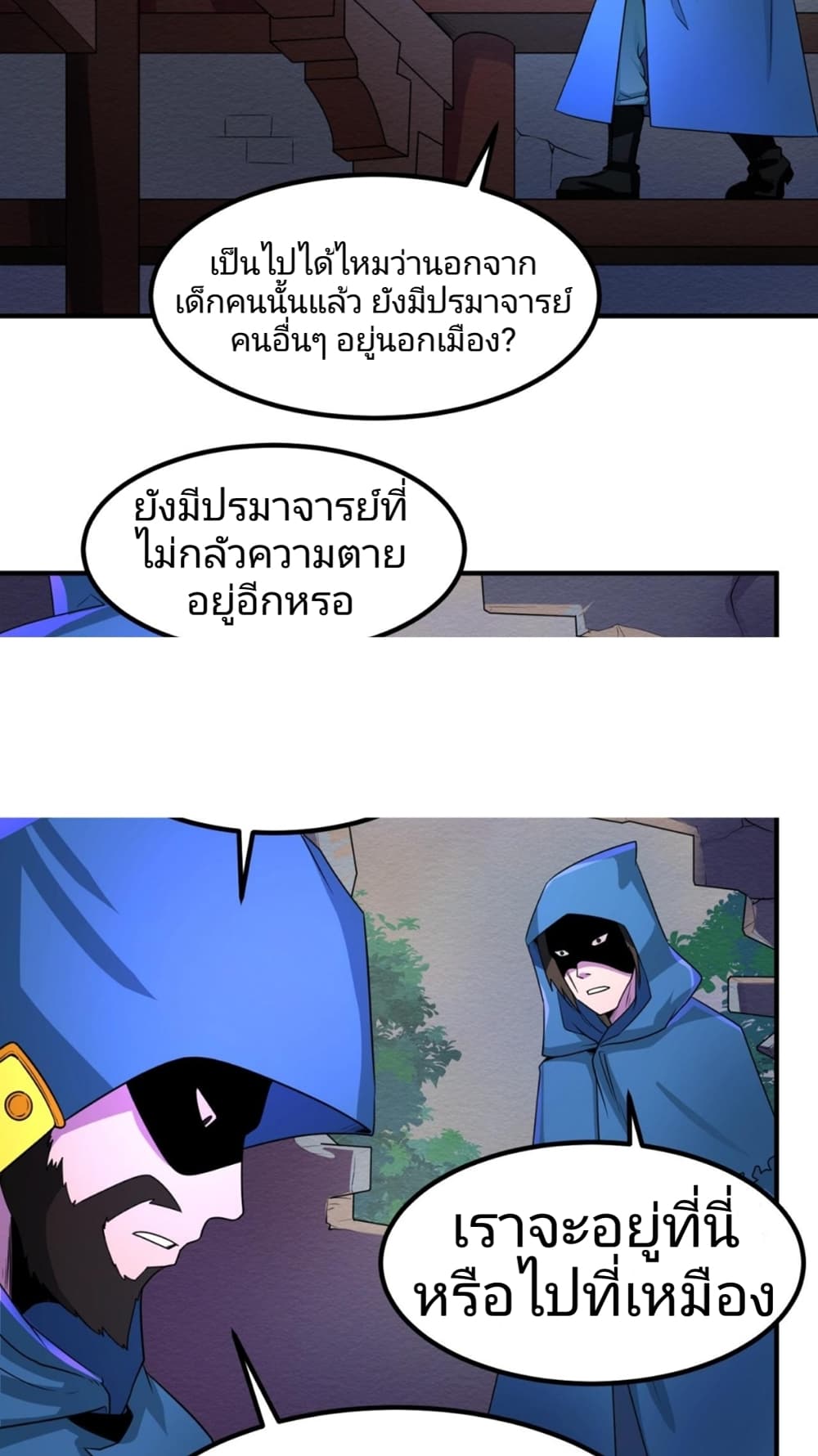 The Age of Ghost Spirits เธ•เธญเธเธ—เธตเน 9 (34)