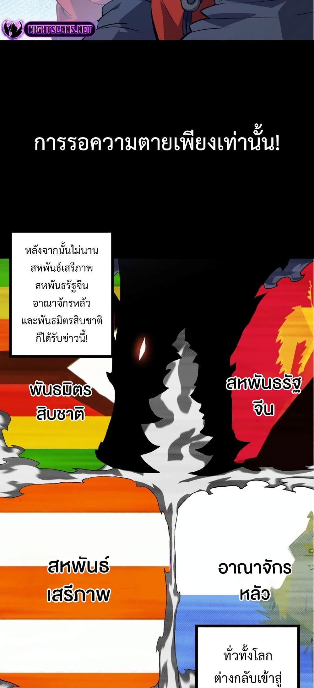 Evolution from the Big Tree เธ•เธญเธเธ—เธตเน 135 (36)