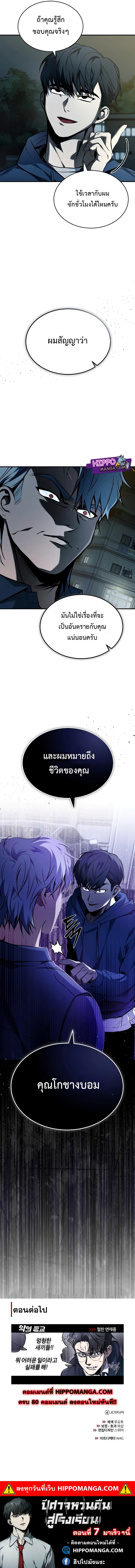 Devil Returns To School Days เธ•เธญเธเธ—เธตเน 6 (14)