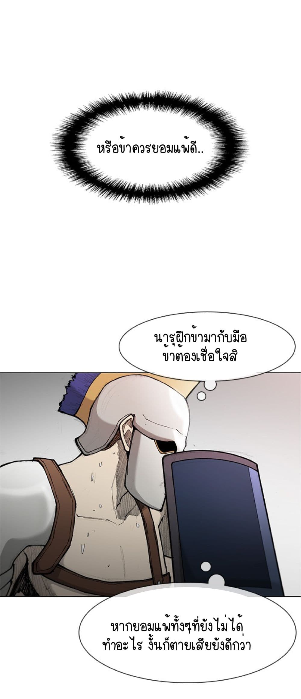 The Long Way of the Warrior เธ•เธญเธเธ—เธตเน 40 (17)