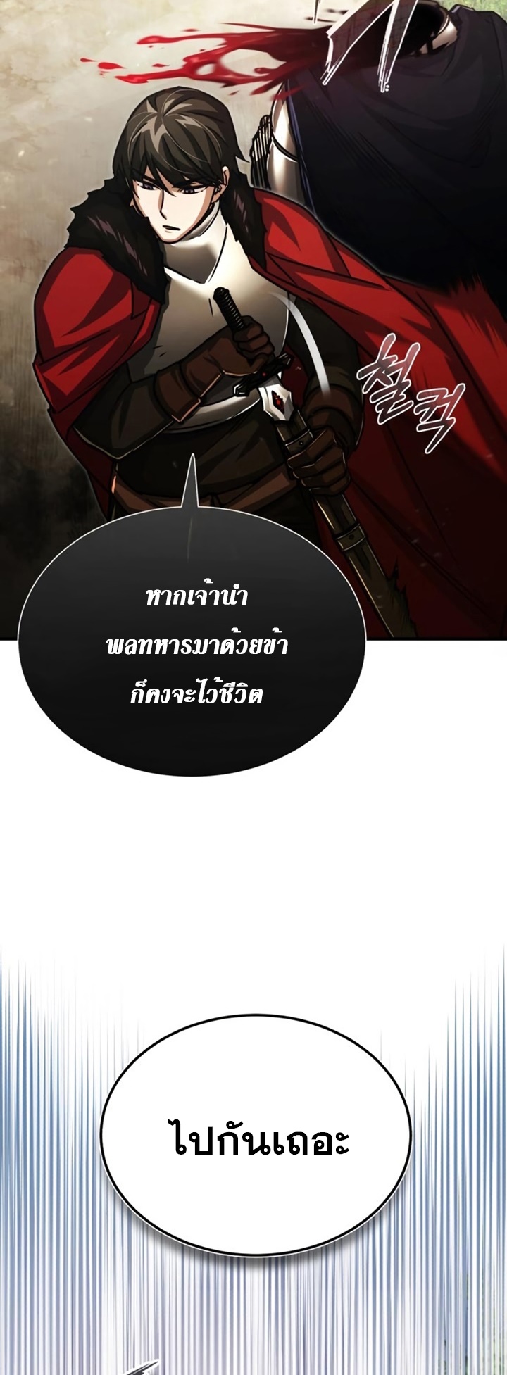 The Heavenly Demon Can’t Live a Normal Life ตอนที่55 (40)