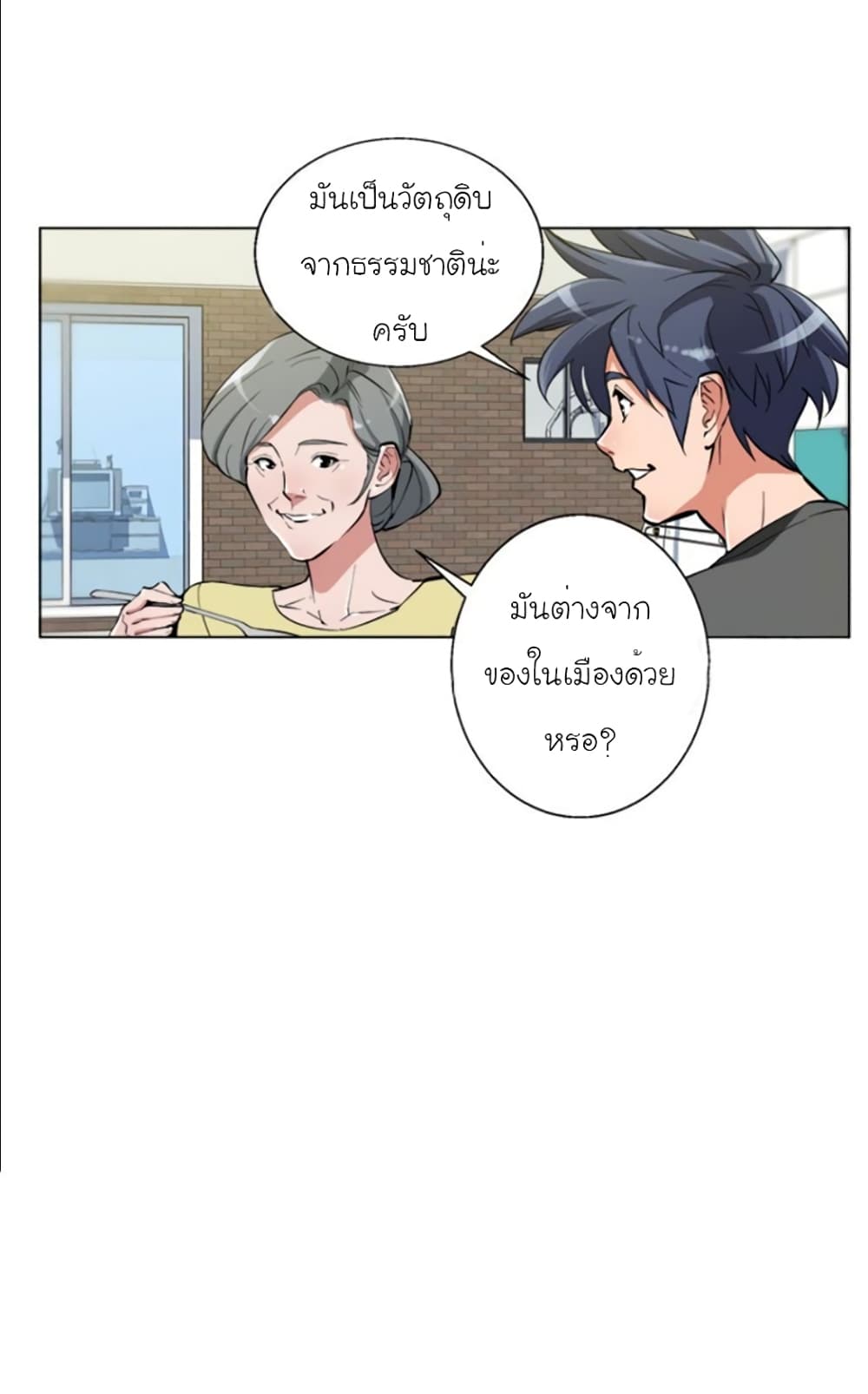 I Stack Experience Through Reading Books เธ•เธญเธเธ—เธตเน 49 (37)