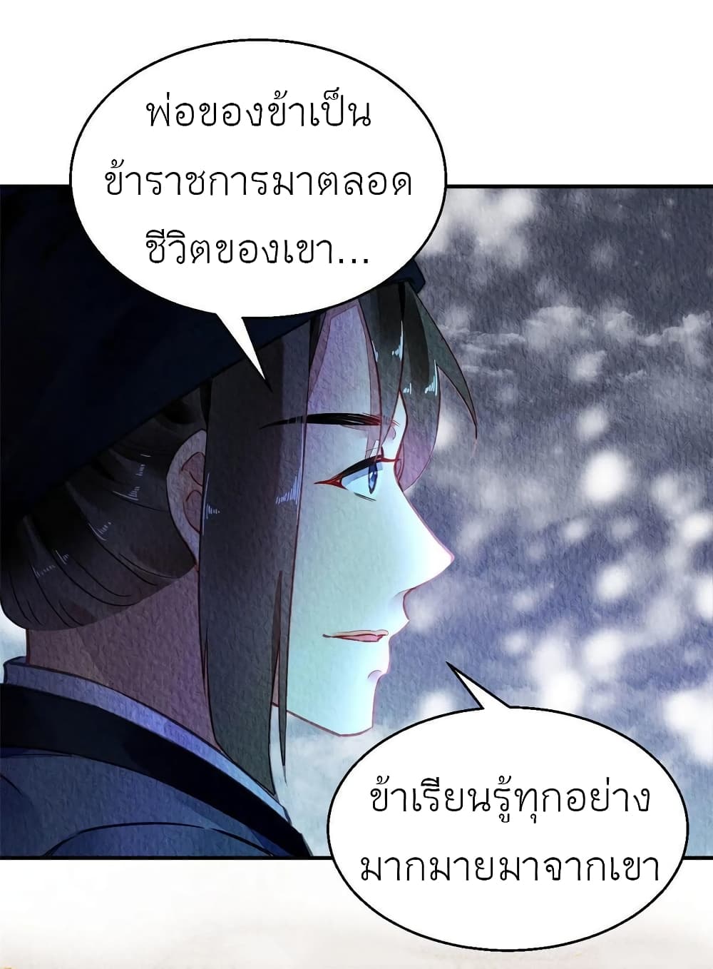 Chen Danzhuโ€s Revenge เธ•เธญเธเธ—เธตเน 61 (25)