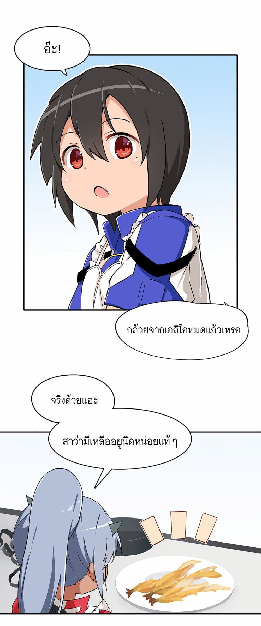 PSO2 Comic Central! เธ•เธญเธเธ—เธตเน 20 (3)