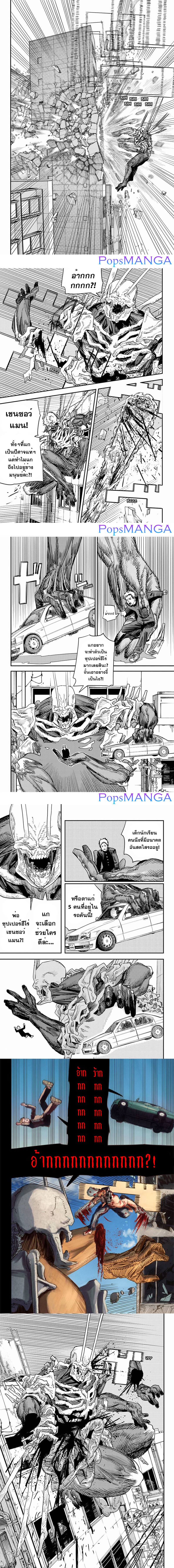 Chainsaw Man 102 (13)