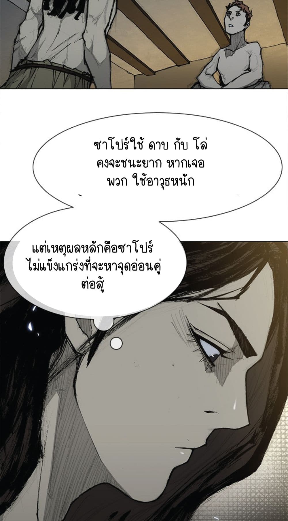 The Long Way of the Warrior เธ•เธญเธเธ—เธตเน 27 (22)