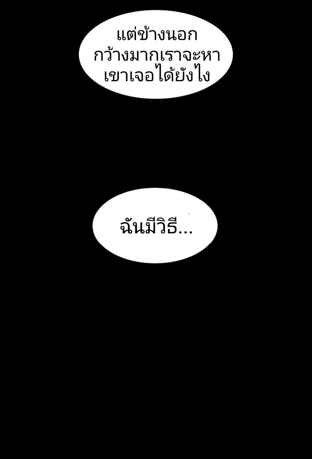 The Age of Ghost Spirits เธ•เธญเธเธ—เธตเน 9 (7)