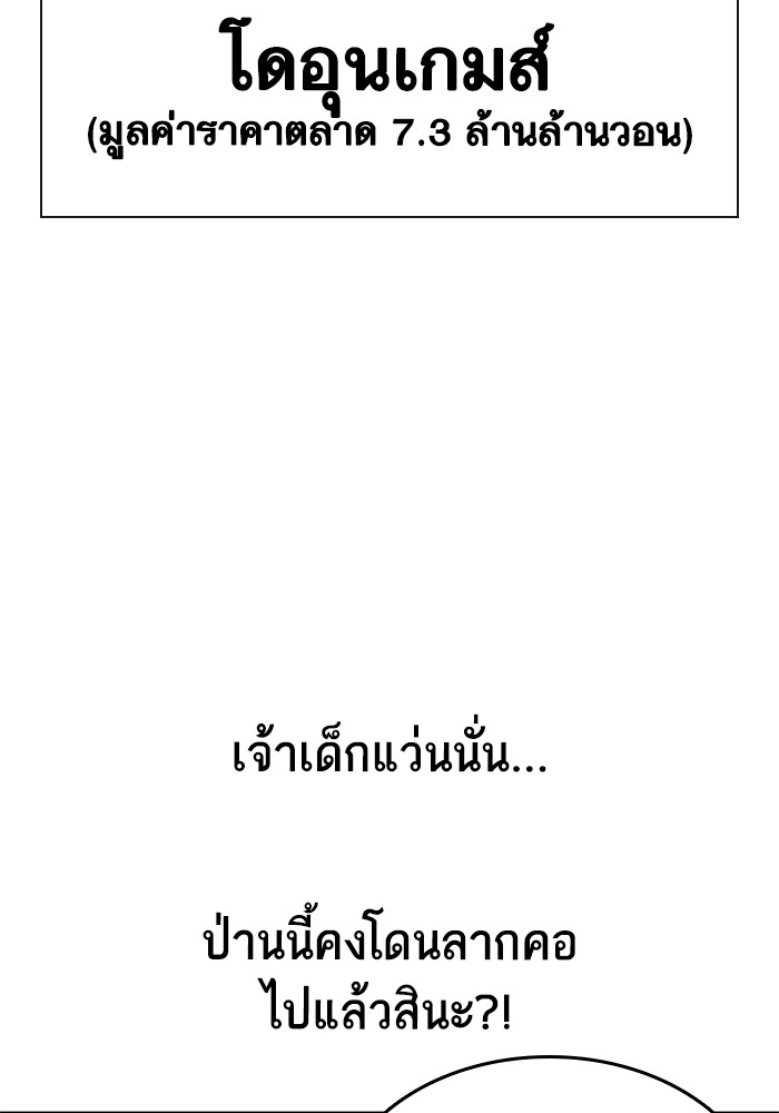 study group เธ•เธญเธเธ—เธตเน 201 (126)