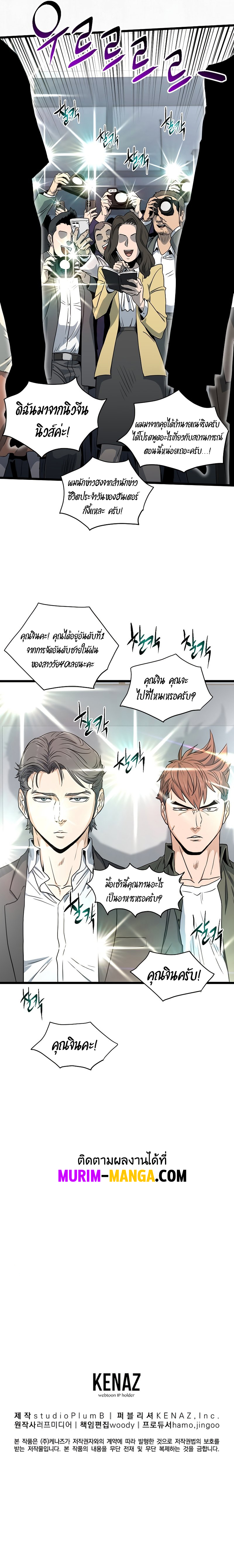 Murim Login เธ•เธญเธเธ—เธตเน 137 (10)