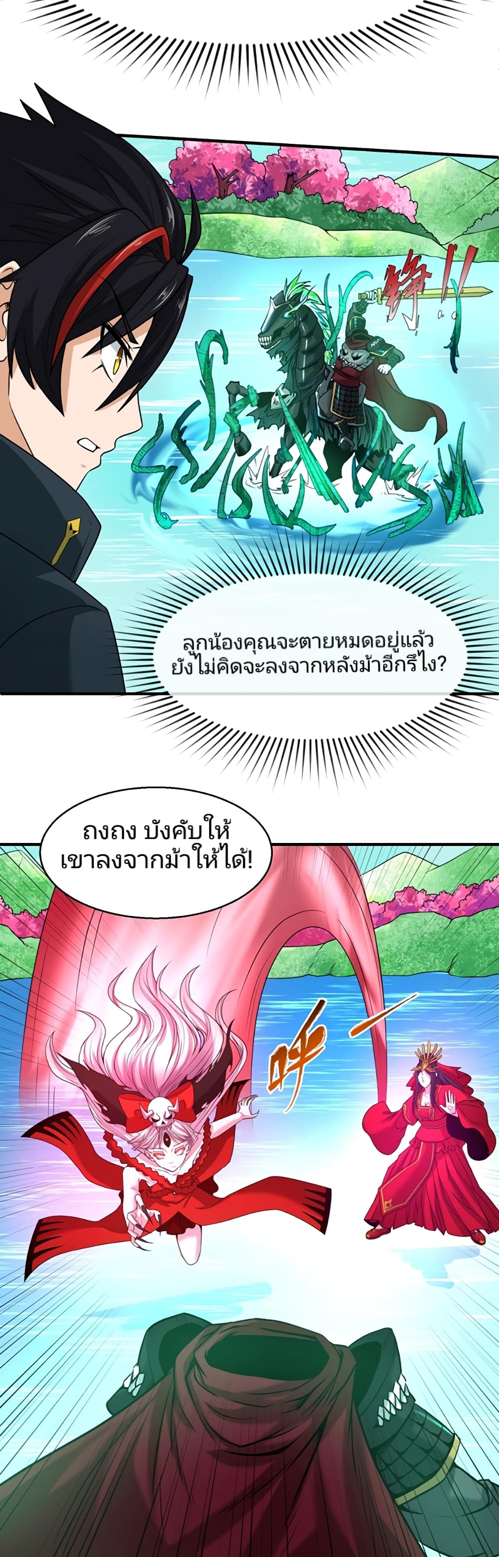 The Age of Ghost Spirits เธ•เธญเธเธ—เธตเน 25 (18)