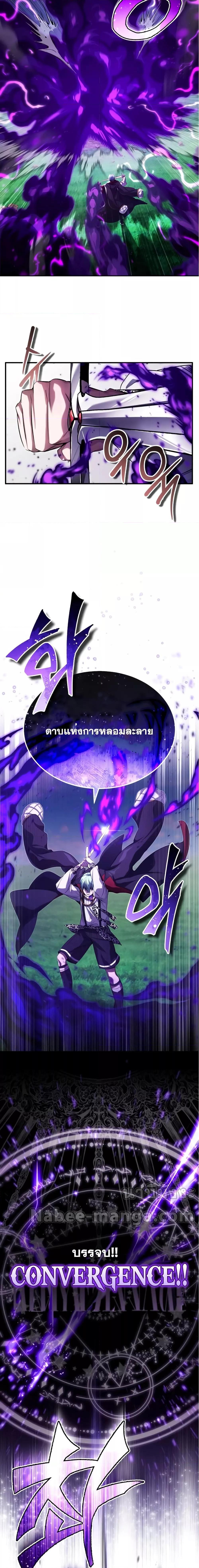 The Dark Magician Transmigrates After 66666 Years เธ•เธญเธเธ—เธตเน 97 11