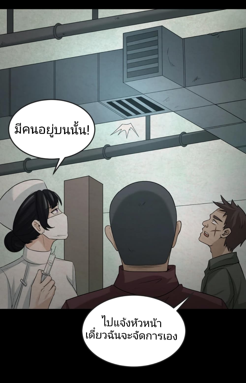 The Age of Ghost Spirits เธ•เธญเธเธ—เธตเน 32 (26)