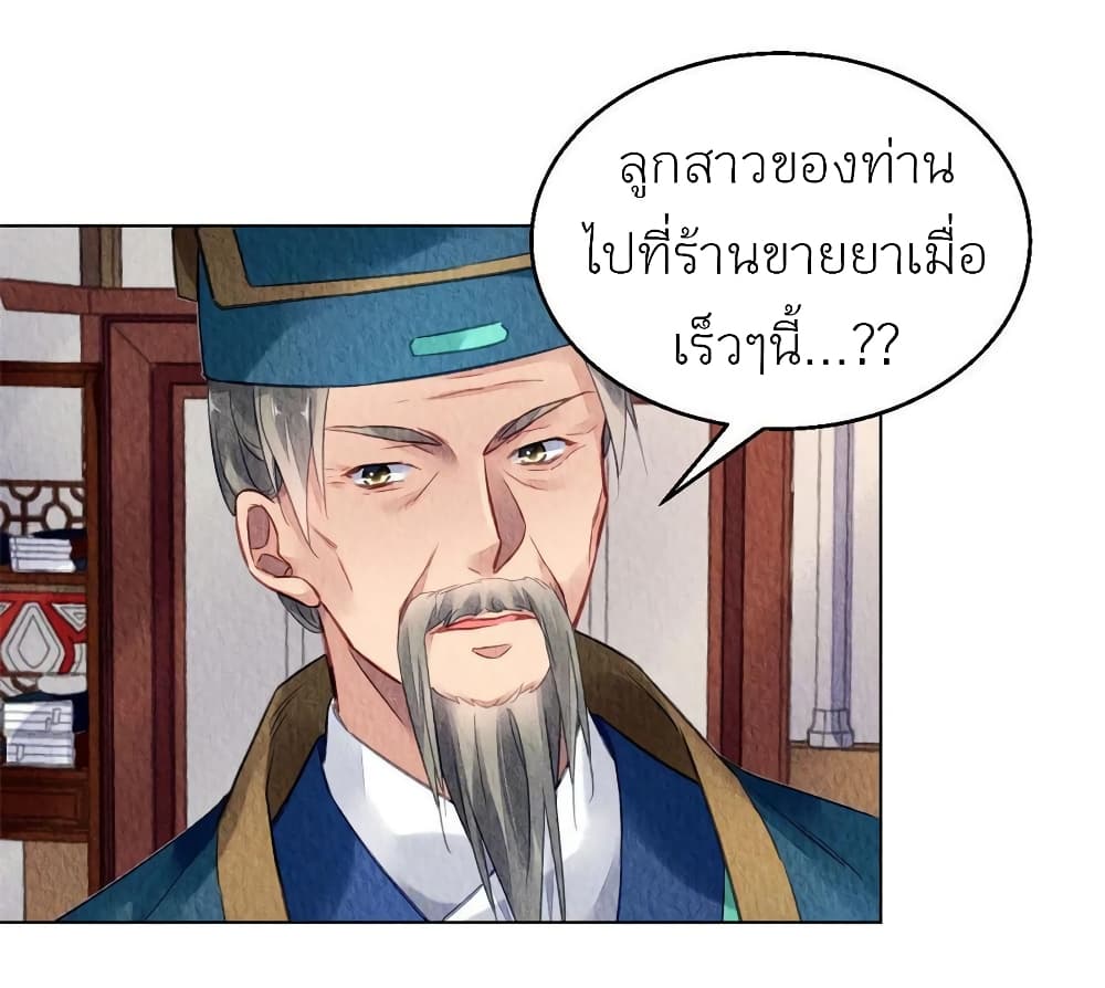 Chen Danzhuโ€s Revenge เธ•เธญเธเธ—เธตเน 62 (20)