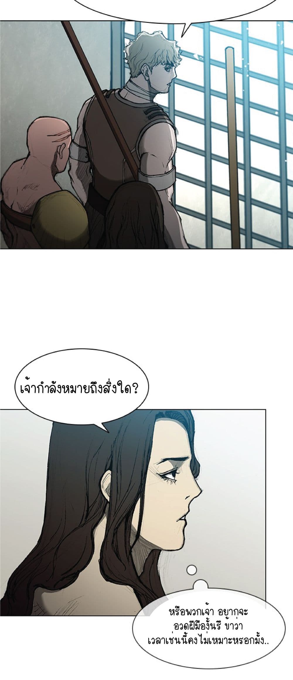 The Long Way of the Warrior เธ•เธญเธเธ—เธตเน 42 (9)