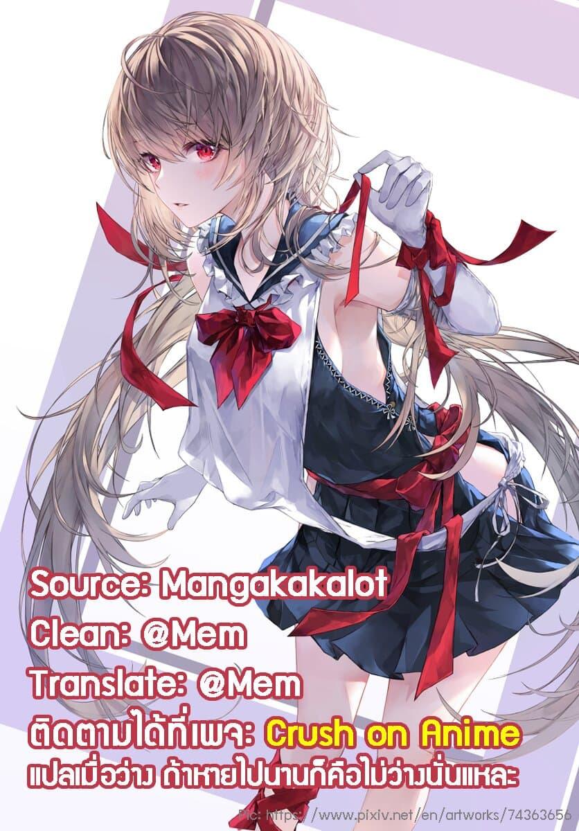 Isekai Mokushiroku Mynoghra เธ•เธญเธเธ—เธตเน 1 (36)