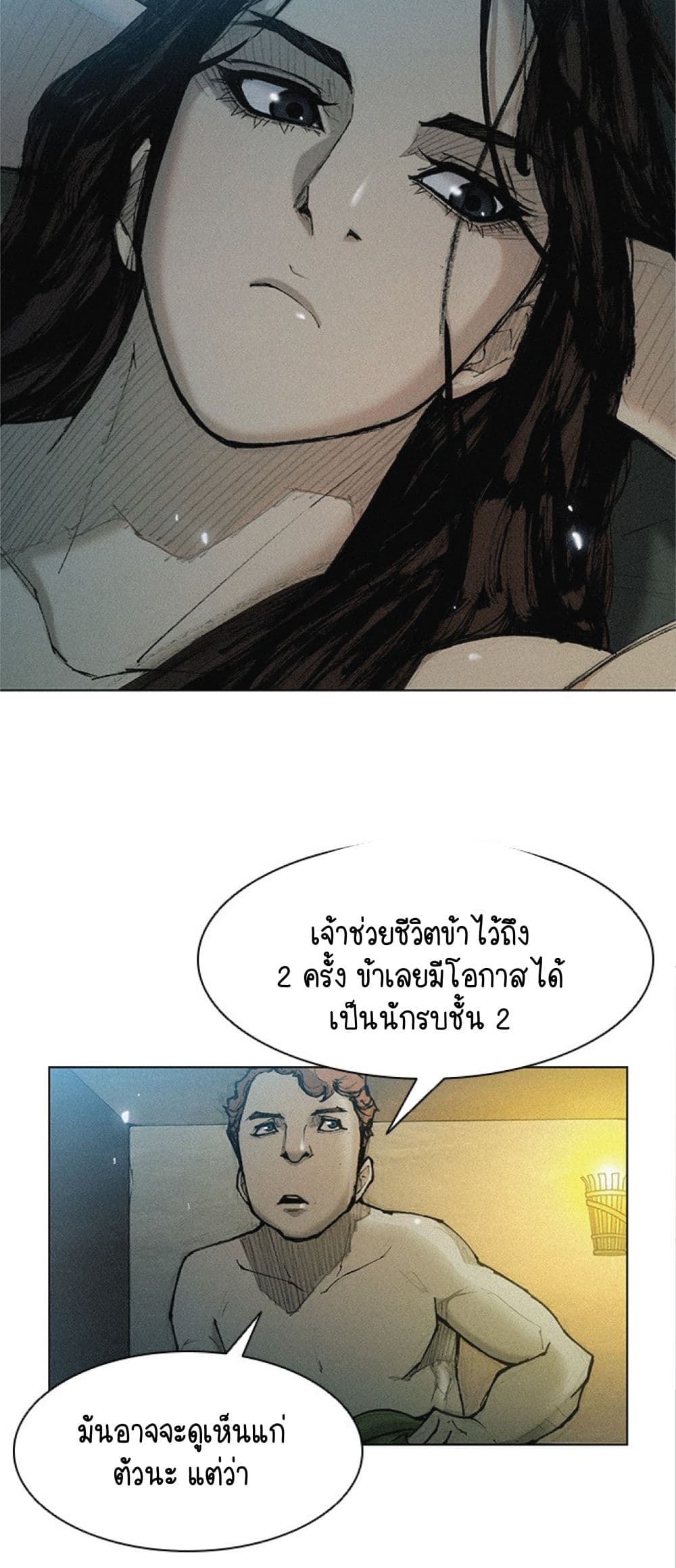 The Long Way of the Warrior เธ•เธญเธเธ—เธตเน 27 (2)