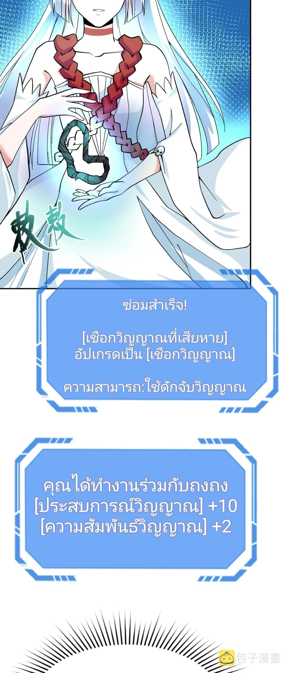 The Age of Ghost Spirits เธ•เธญเธเธ—เธตเน 10 (15)