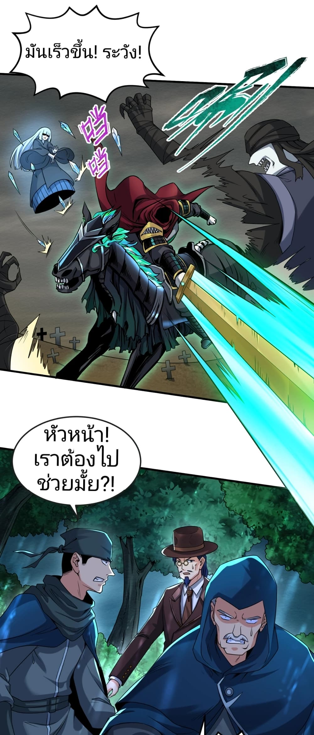 The Age of Ghost Spirits เธ•เธญเธเธ—เธตเน 22 (11)