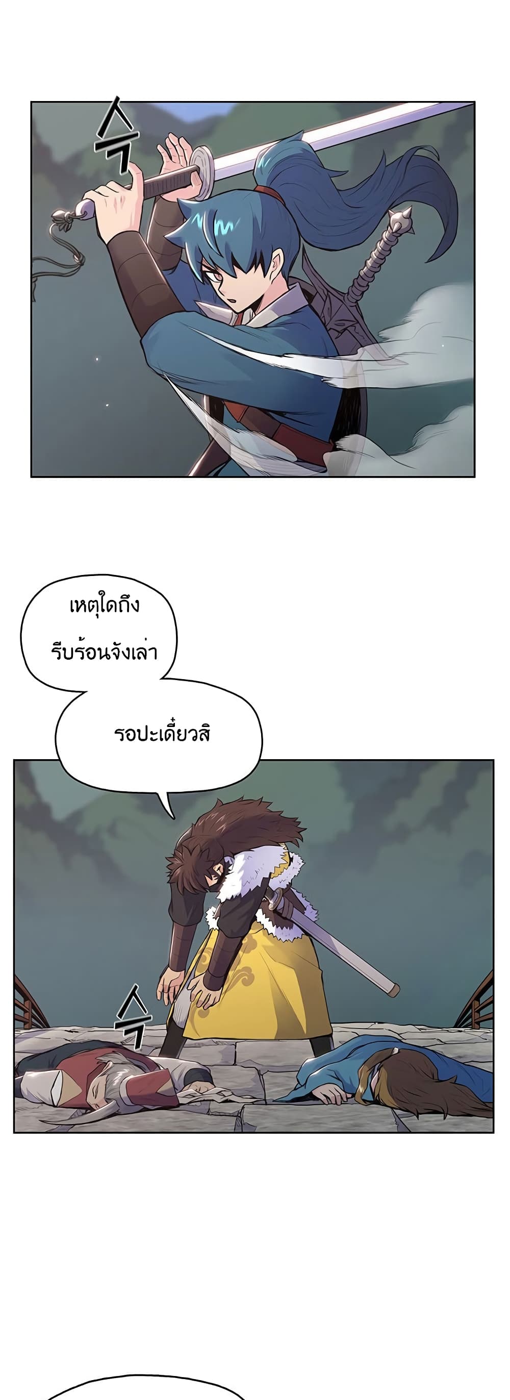 The God of War เธ•เธญเธเธ—เธตเน 8 (5)