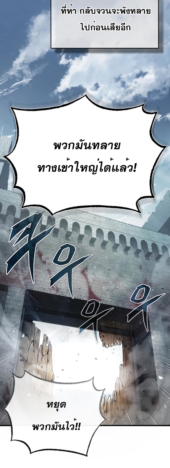 The Heavenly Demon Can’t Live a Normal Life ตอนที่55 (13)