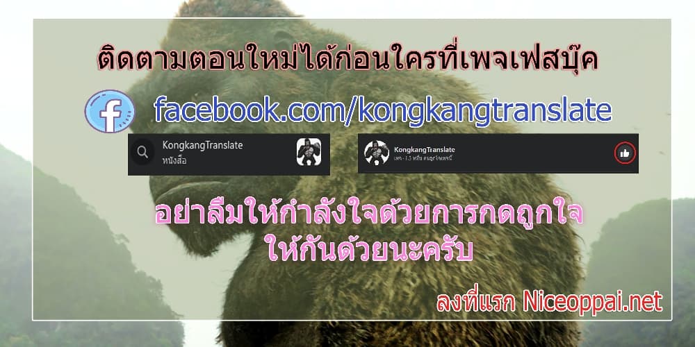 My Dragon System ตอนที่ 43 (15)