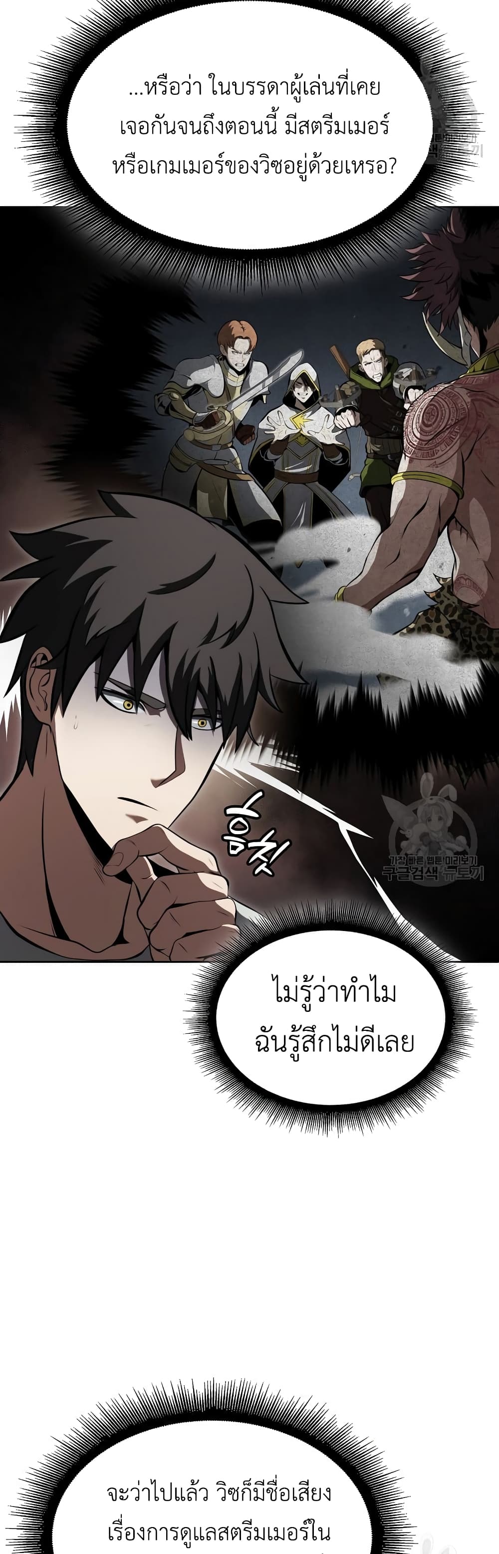 I Returned as an FFF Class Witch Doctor เธ•เธญเธเธ—เธตเน 27 (6)