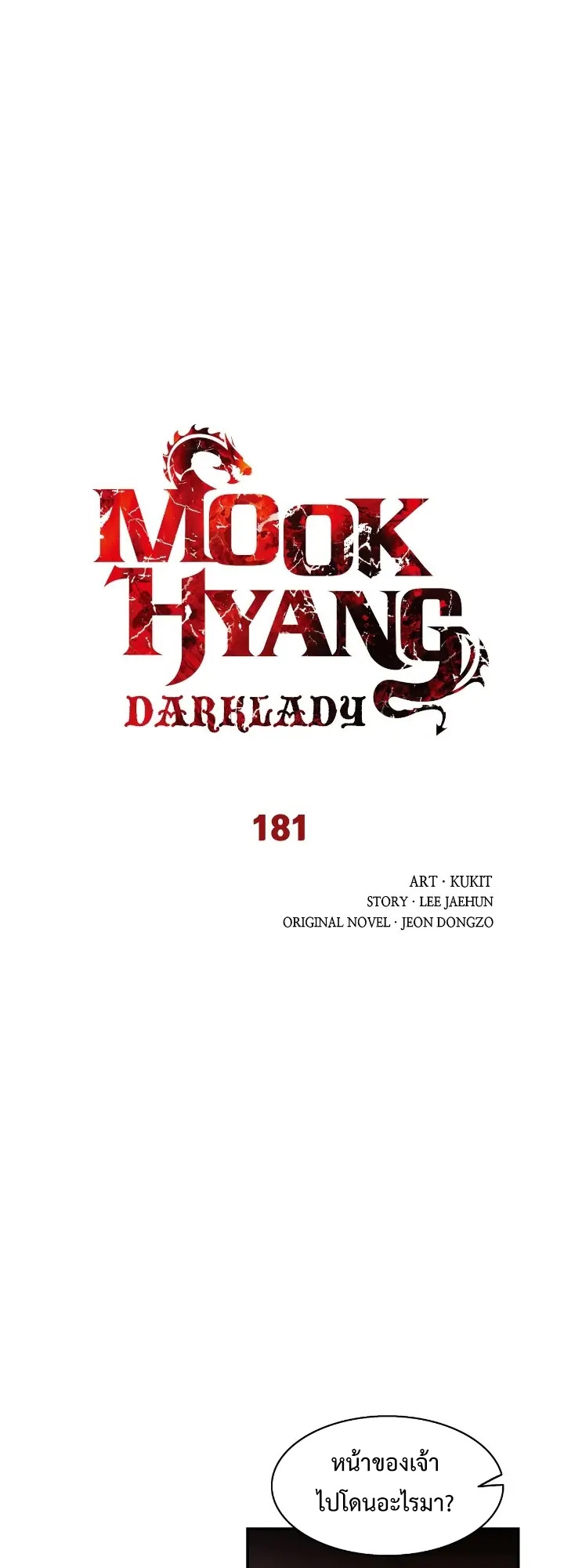 MookHyang โ€“ Dark Lady 181 (11)