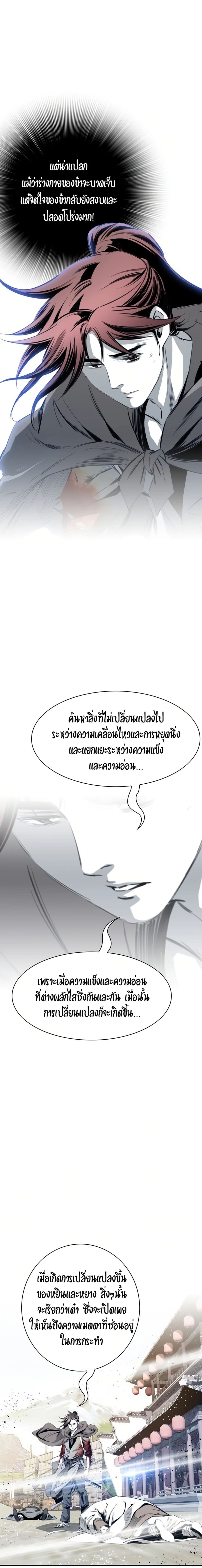 Way to Heaven เธ•เธญเธเธ—เธตเน 47 (15)