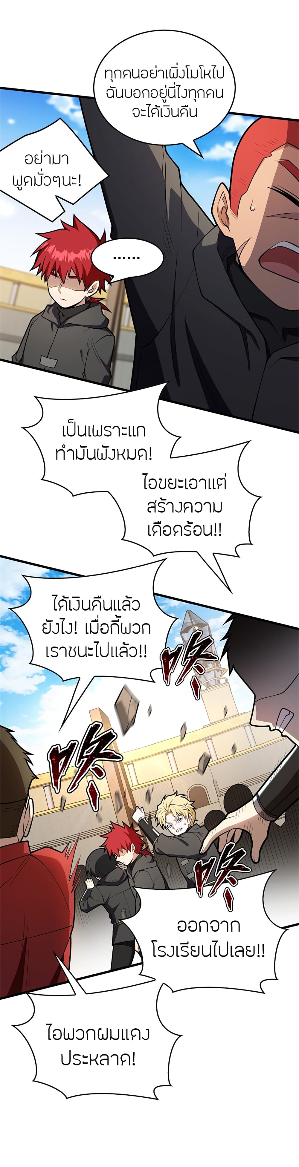 My Dragon System เธ•เธญเธเธ—เธตเน 28 (9)