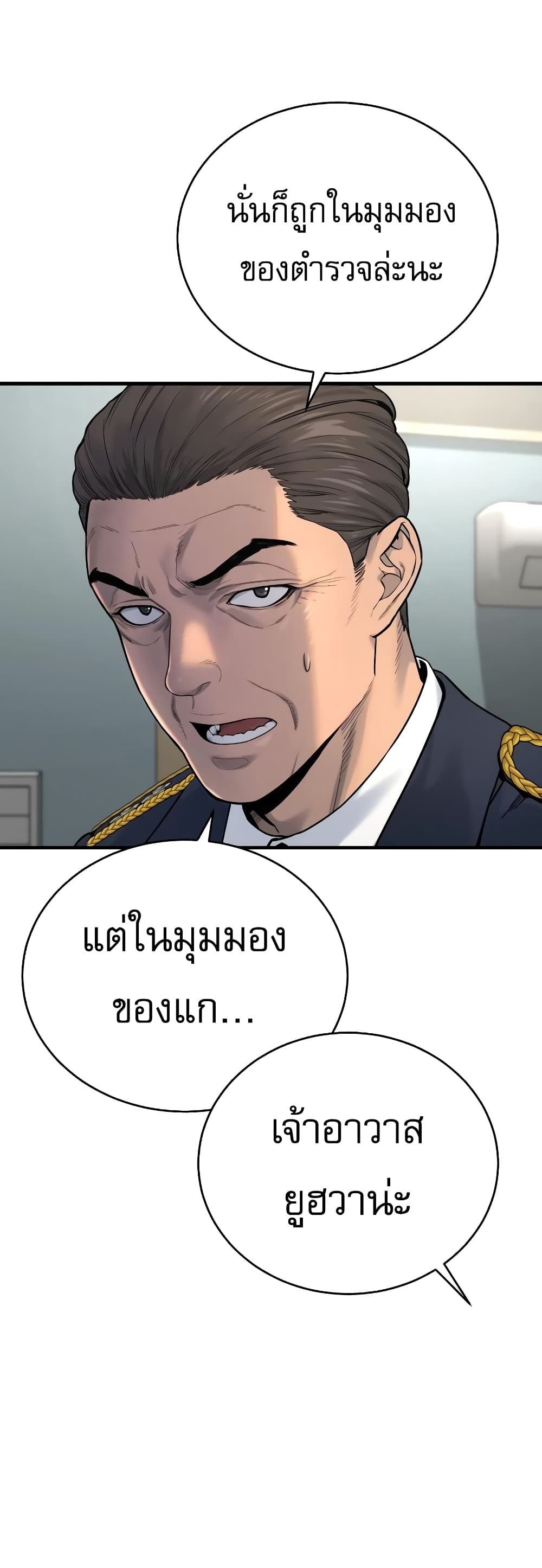 Return of the Bloodthirsty Police เธ•เธญเธเธ—เธตเน 9 (24)