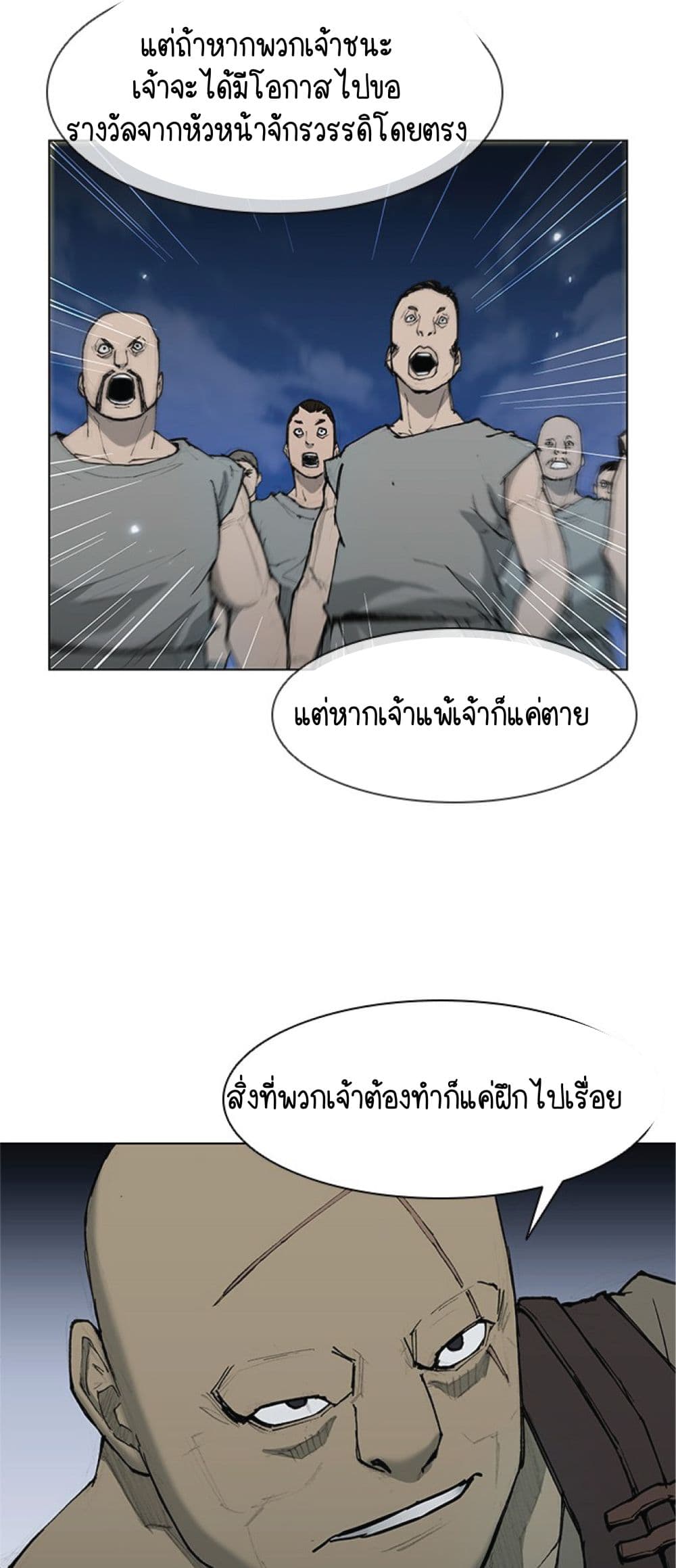 The Long Way of the Warrior เธ•เธญเธเธ—เธตเน 33 (44)