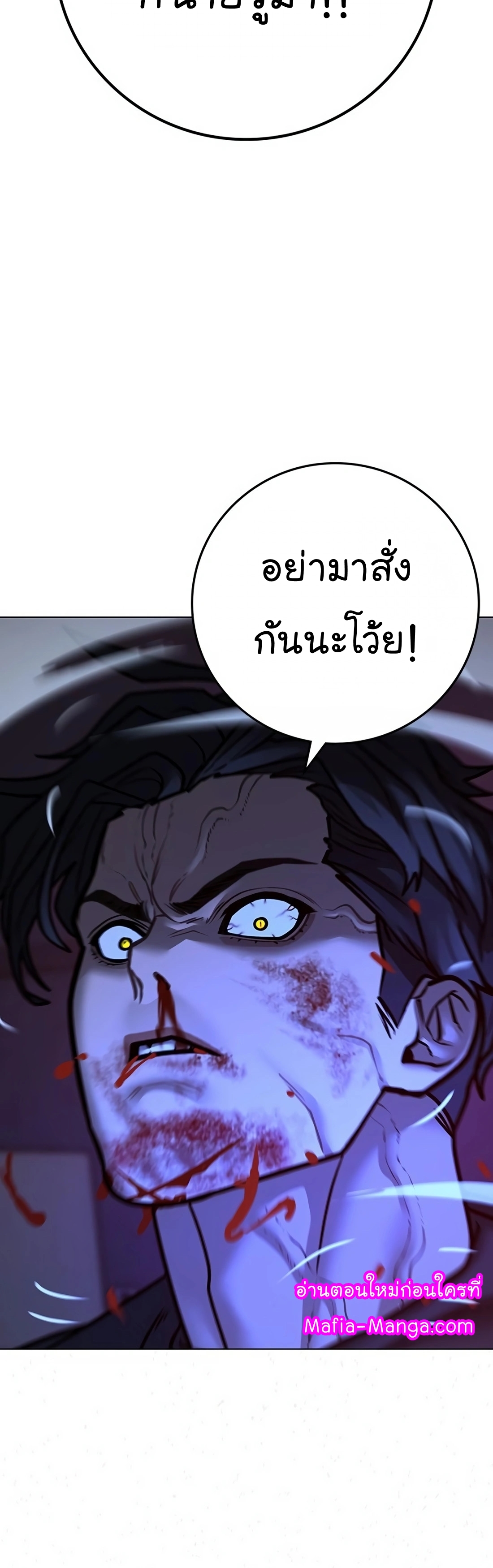 Reality Quest เธ•เธญเธเธ—เธตเน 116 (43)