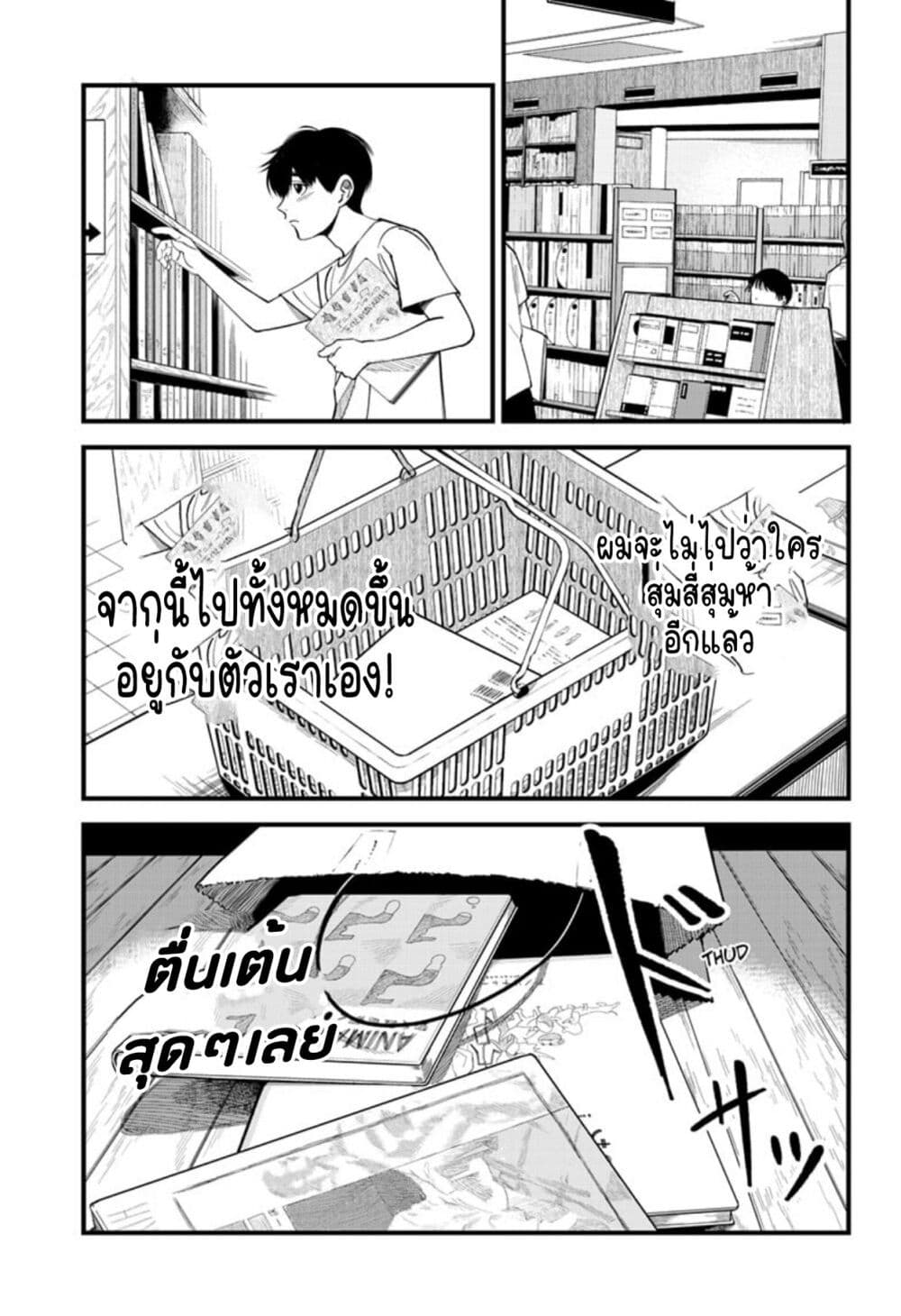 Beat & Motion เธ•เธญเธเธ—เธตเน 1 (43)